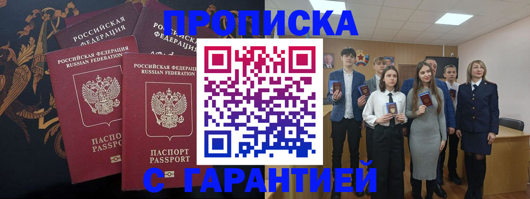прописка поиск в Вятских Полянах