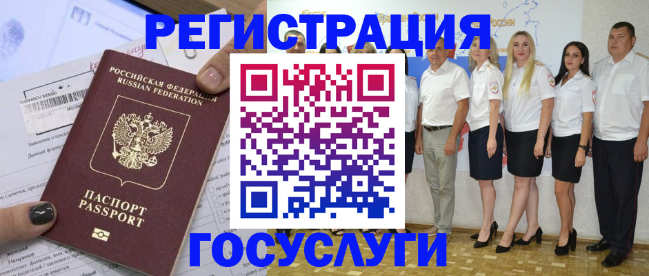 миграционный учет в Вятских Полянах