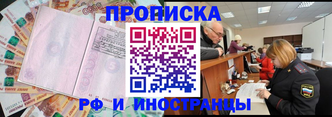 прописка в Вятских Полянах