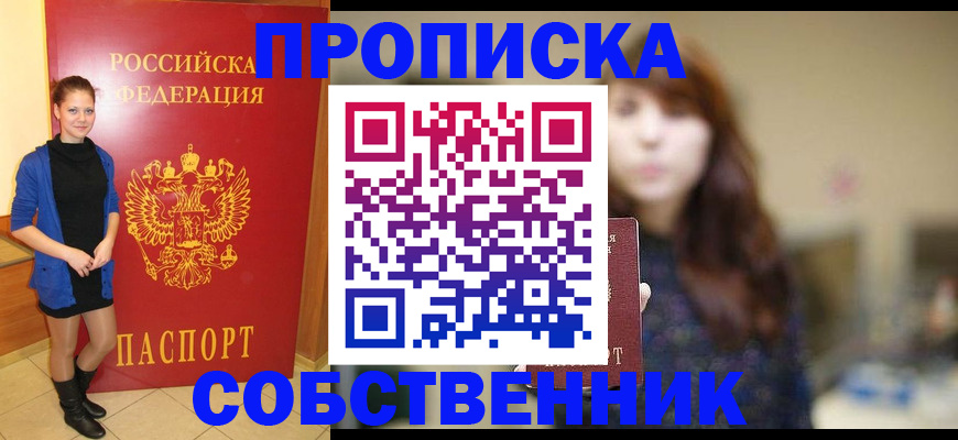 прописка поиск в Вятских Полянах